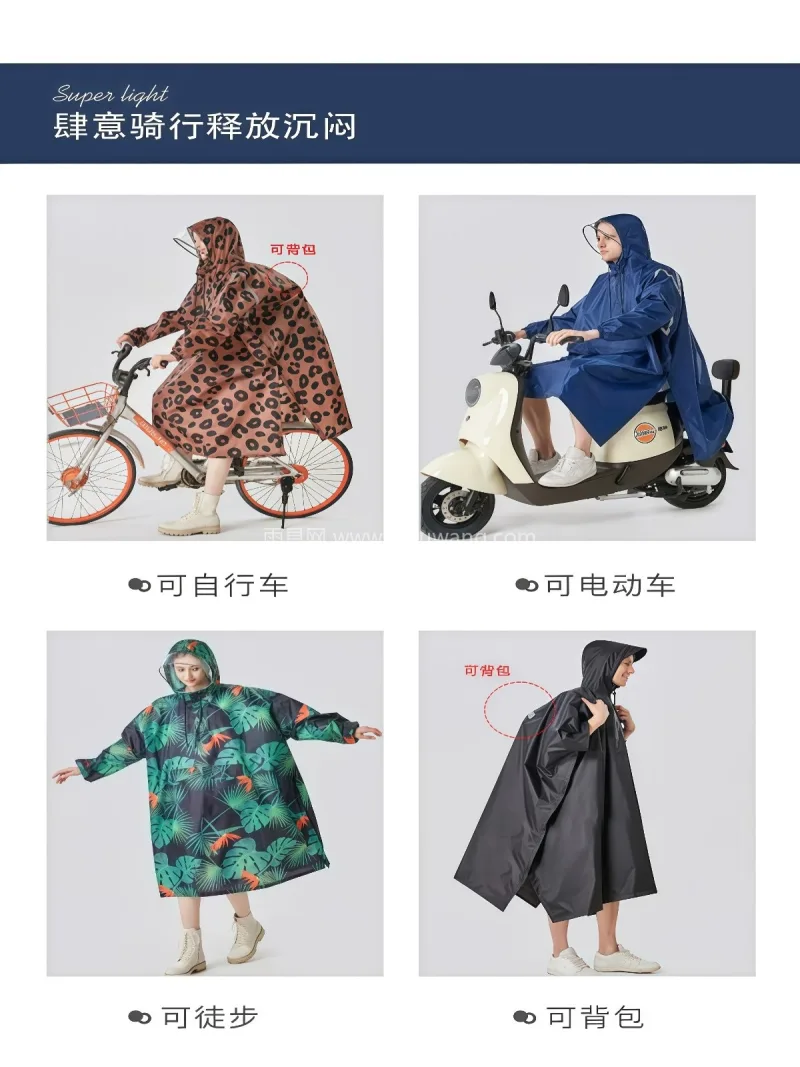 聚酯纤维 · 轻薄透气暴雨级防水 武汉全品类雨具源头供应服务商，本土大型雨 - 详情图