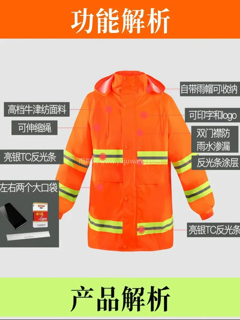 EVA材质 · 高密防水 武汉全品类雨具源头供应服务商，本土大型雨 - 详情图