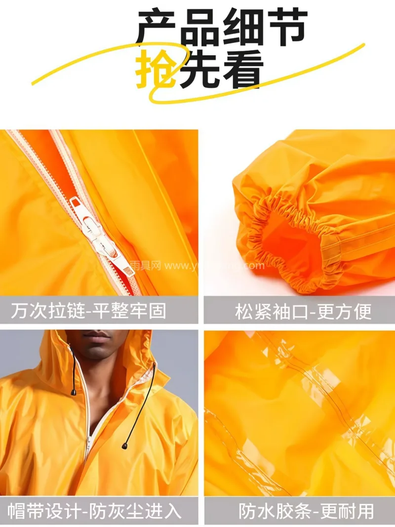PVC材质 · 柔软亲肤 武汉大型全品类雨具源头供应服务商，本土雨 - 详情图