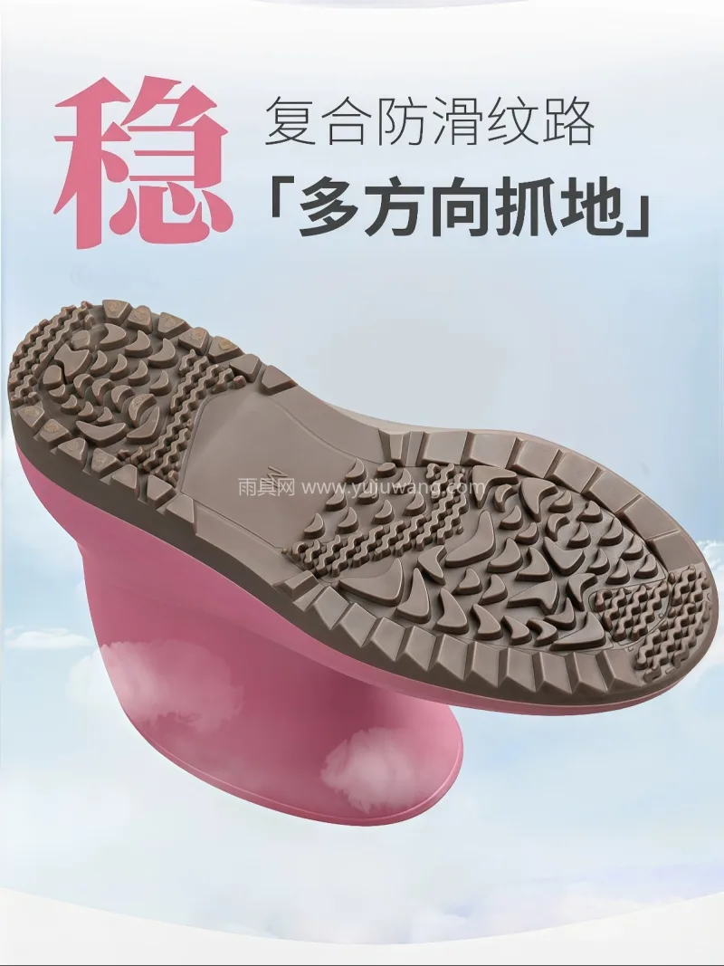 TPE环保橡胶 · 复合防滑纹路 · 可 武汉大型雨具供应链供货 2026 新型  - 详情图