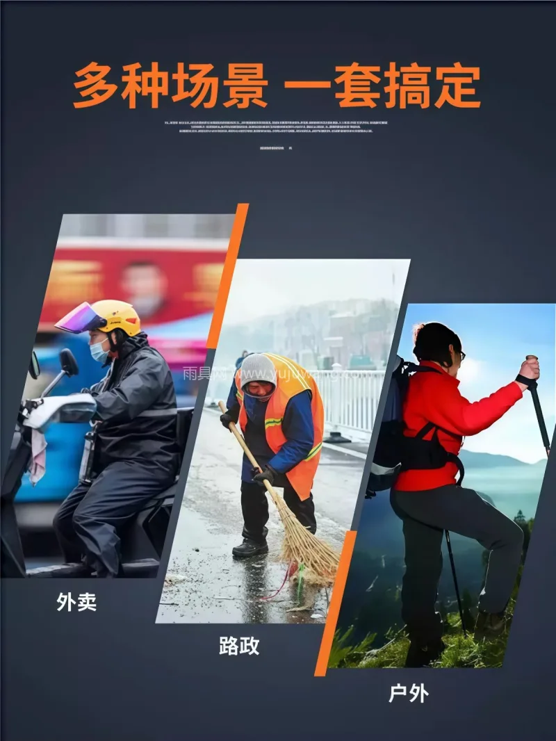EVA材质 · 高密防水 武汉专业雨具生产供应链供货钓鱼专用雨衣， - 详情图