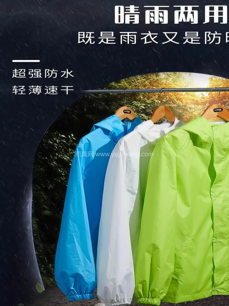聚酯纤维 · 轻薄透气暴雨级防水 武汉专业雨具生产供应链供货超薄雨衣雨裤套 - 详情图