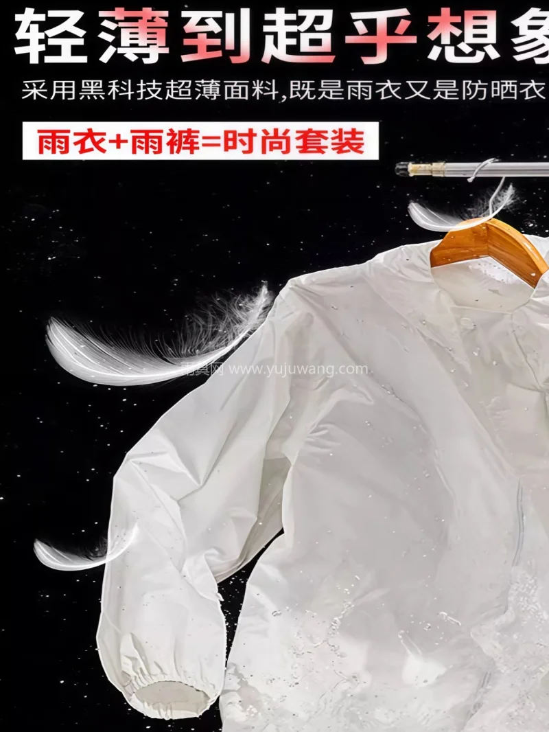 聚酯纤维 · 轻薄透气暴雨级防水 武汉专业雨具生产供应链供货超薄雨衣雨裤套 - 详情图