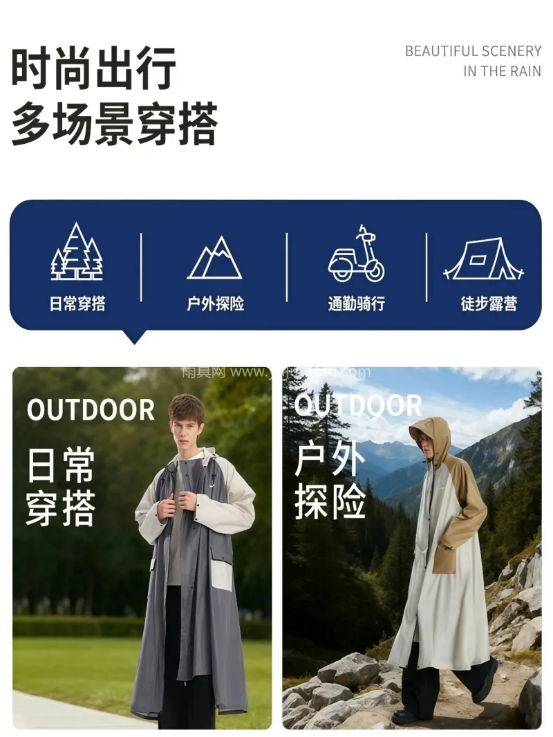 聚酯纤维 · 轻薄透气暴雨级防水 武汉专业雨具生产供应链供货新款电动车雨衣 - 详情图