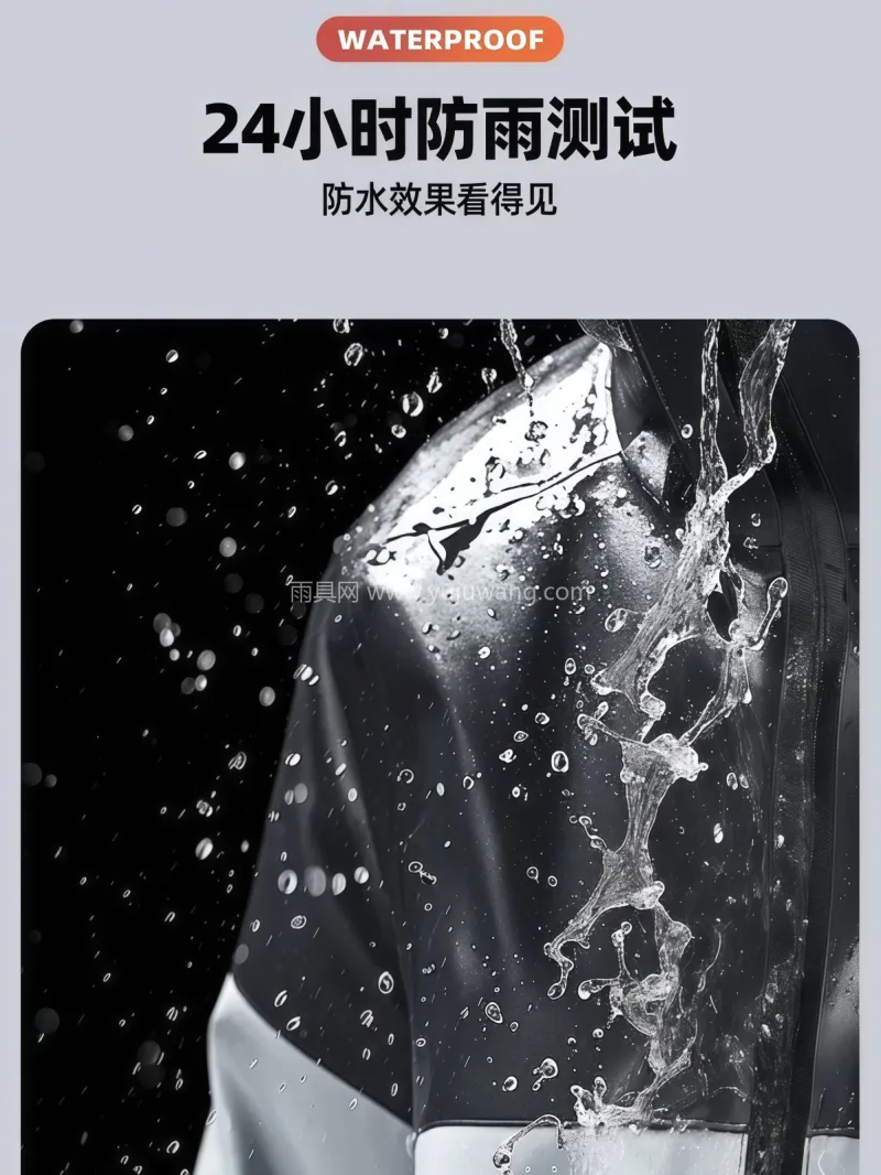 聚酯纤维 · 轻薄透气暴雨级防水 武汉专业雨具生产供应链供货雨衣雨裤套装， - 详情图