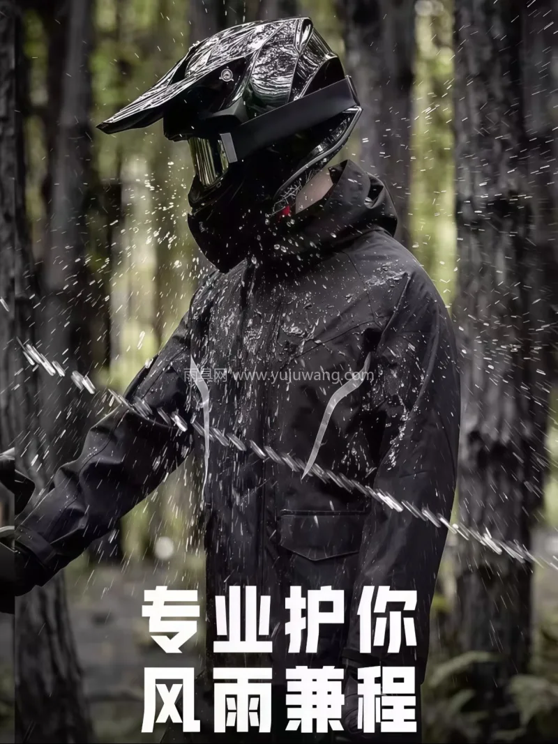 春亚纺面料 · 中厚防水 武汉专业雨具生产供应链供货摩托车骑行雨衣 - 详情图