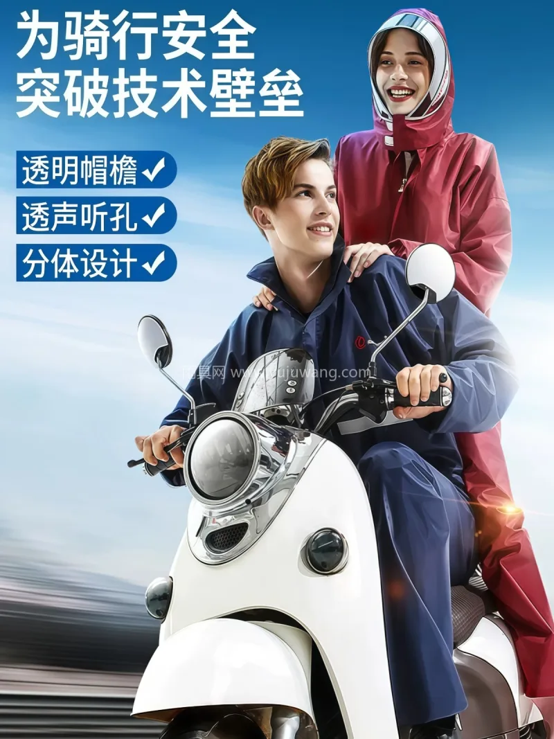 聚酯纤维 · 轻薄透气暴雨级防水 武汉专业雨具生产供应链供货成人分体式雨衣 - 详情图
