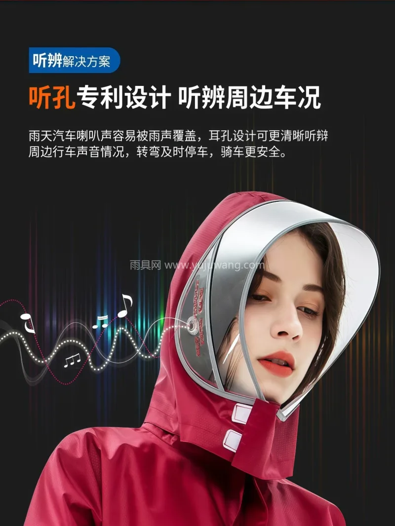 聚酯纤维 · 轻薄透气暴雨级防水 武汉专业雨具生产供应链供货成人分体式雨衣 - 详情图