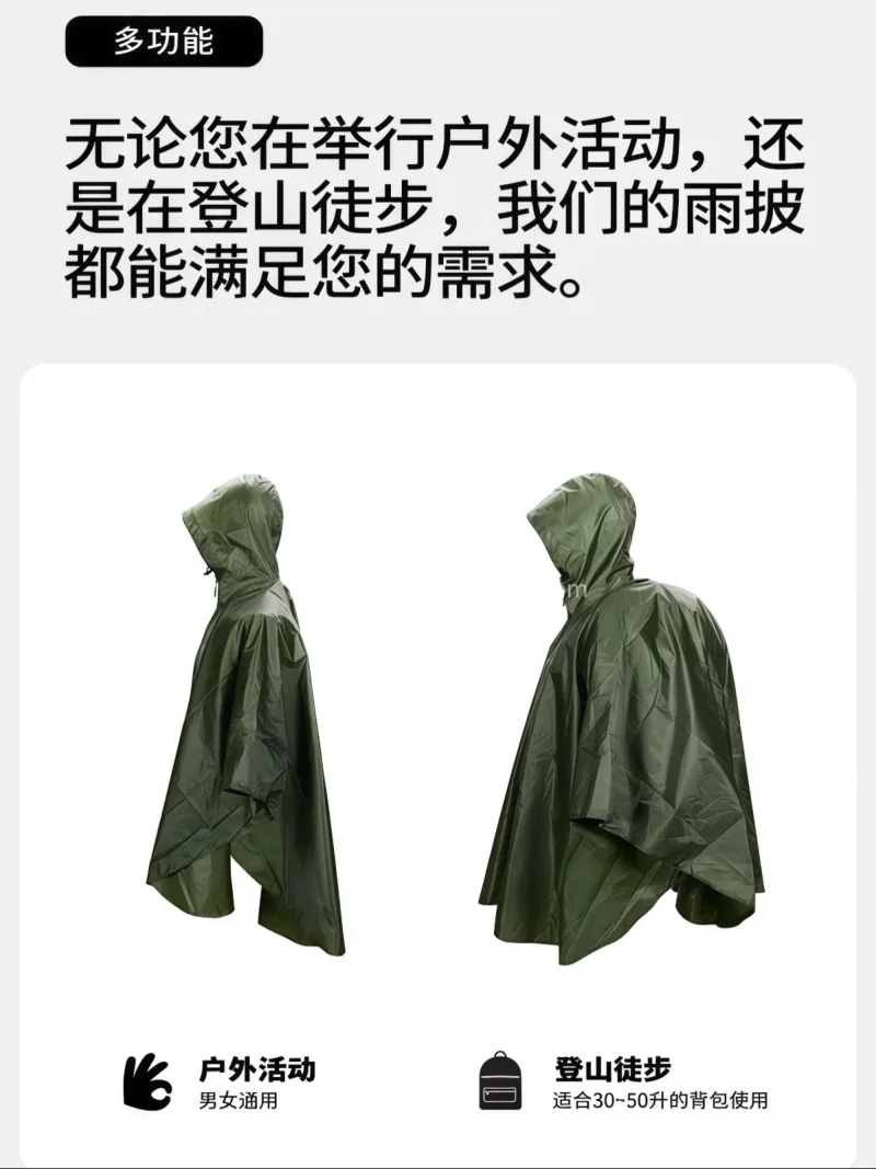 210T涤纶塔夫绸面料 · 抗撕裂 武汉专业雨具生产供应链供货便携式户外徒步 - 详情图