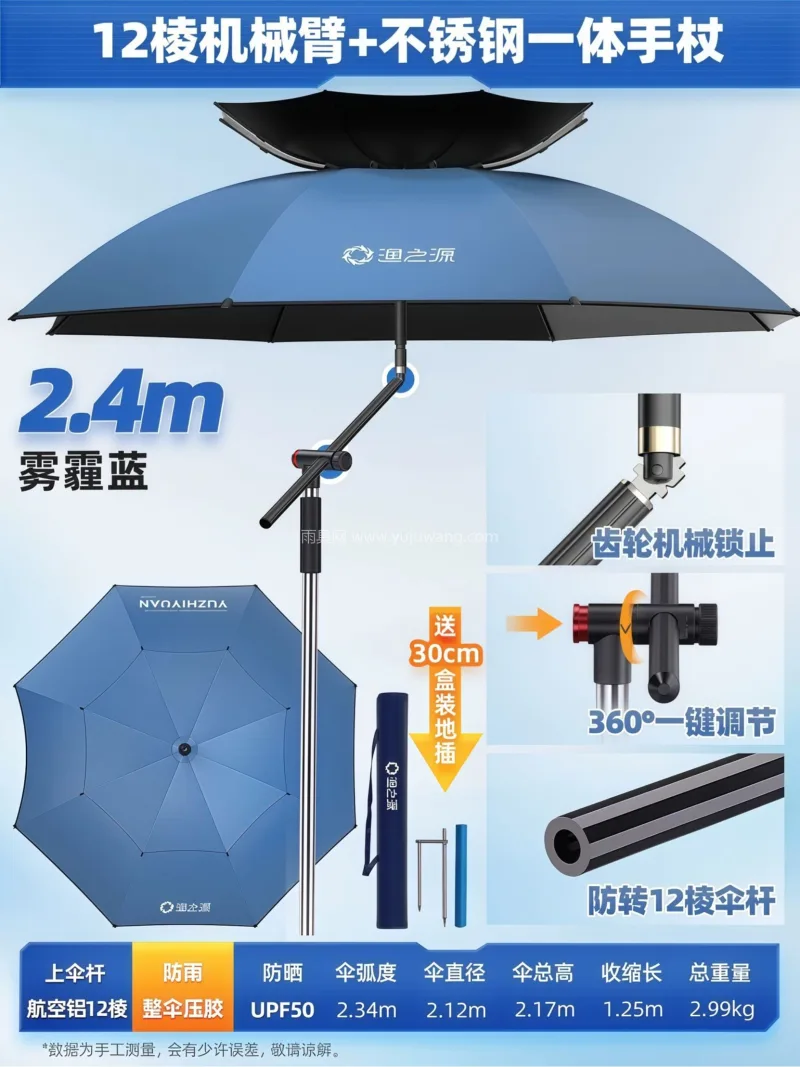 加粗加厚铁合金/铝合金伞杆 · 高韧性玻 武汉本地大型雨伞供应链服务直供多功能钓鱼 - 详情图