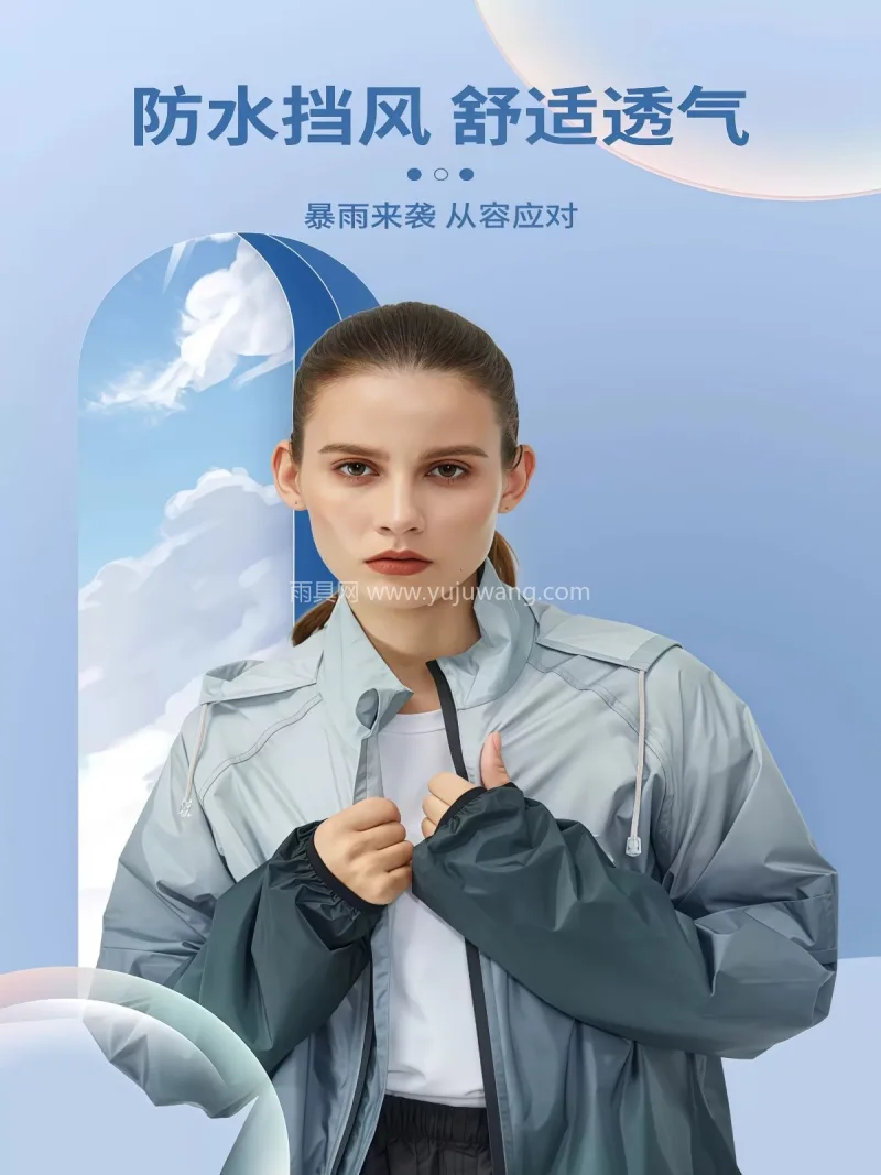 300T涤丝纺涂PU面料 · 高密防水 武汉专业雨具生产供应链供货摩托车骑行雨衣 - 详情图