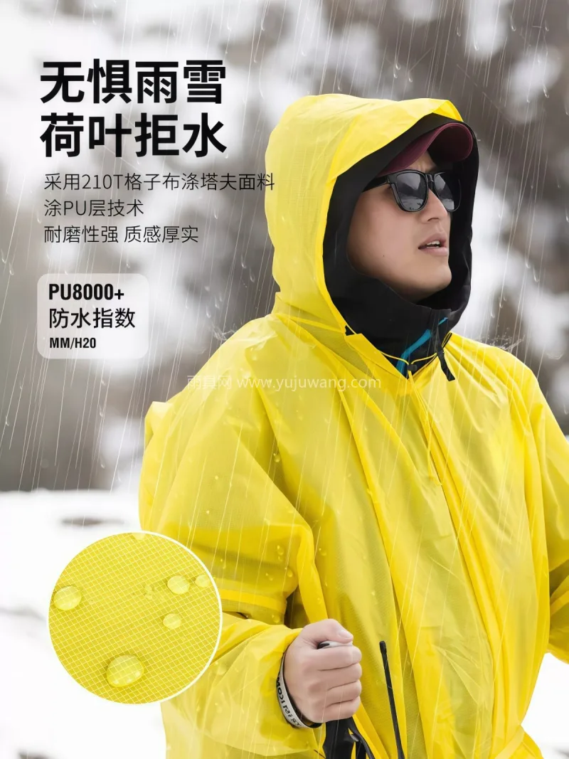 春亚纺面料 · 中厚防水 武汉专业雨具生产供应链供货专业登山徒步雨 - 详情图