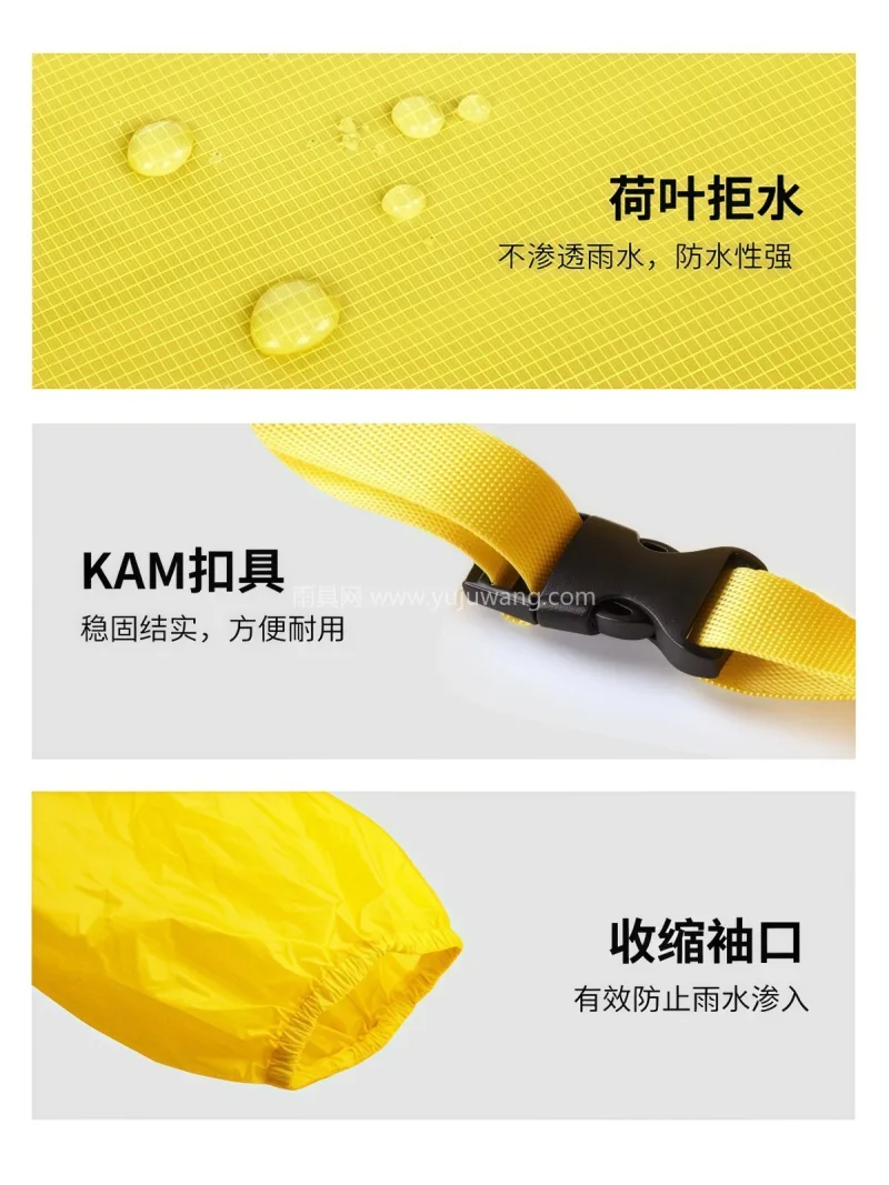 春亚纺面料 · 中厚防水 武汉专业雨具生产供应链供货专业登山徒步雨 - 详情图