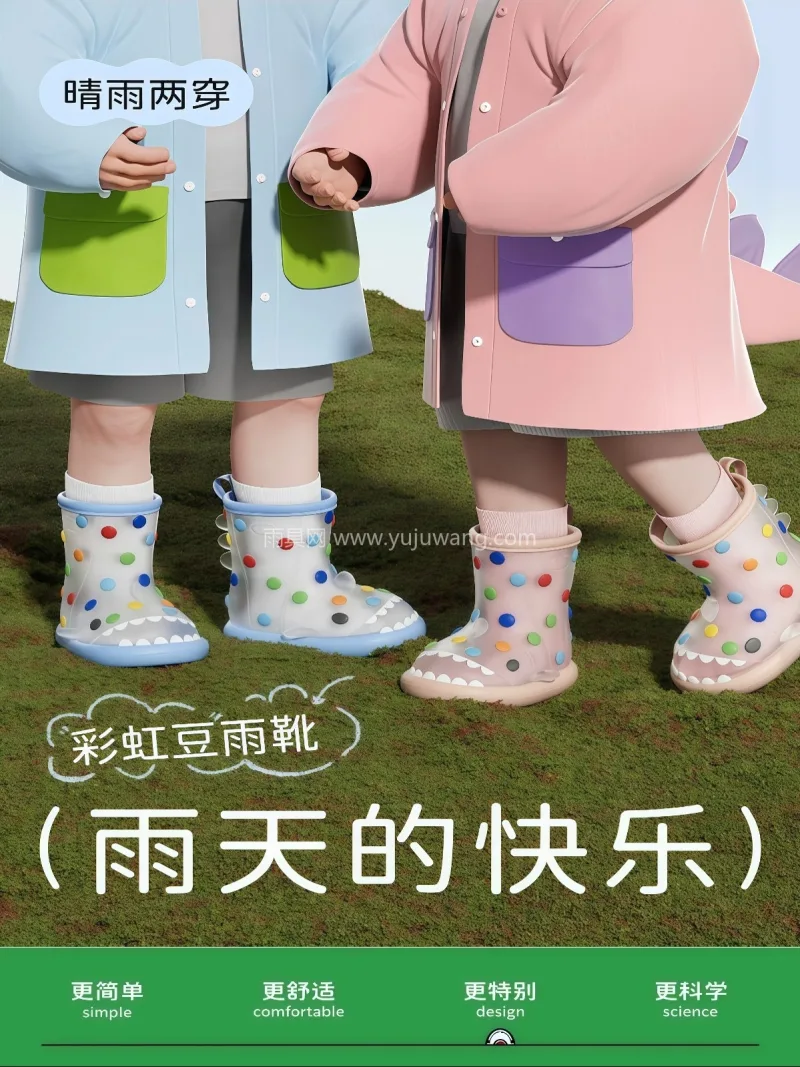 PVC材质 · 防滑底纹 武汉大型雨具供应链供货新款彩虹豆鲨鱼儿童 - 详情图