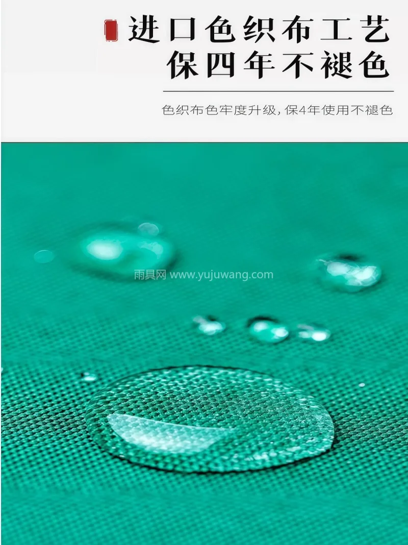 伞面高密度涤纶色织布 · UPF50+防 武汉雨具制造厂家，专业生产各类雨具及户外 - 详情图