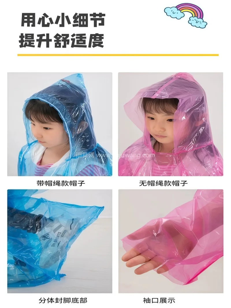 EVA材质 · 高密防水 武汉专业雨具生产供应链供货漂流专用一次性 - 详情图
