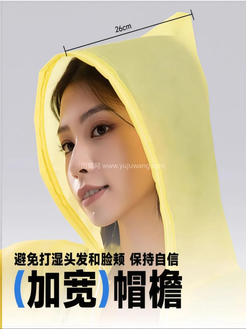 EVA材质 · 高密防水 武汉专业雨具生产供应链供货暴雨级防水雨衣 - 详情图