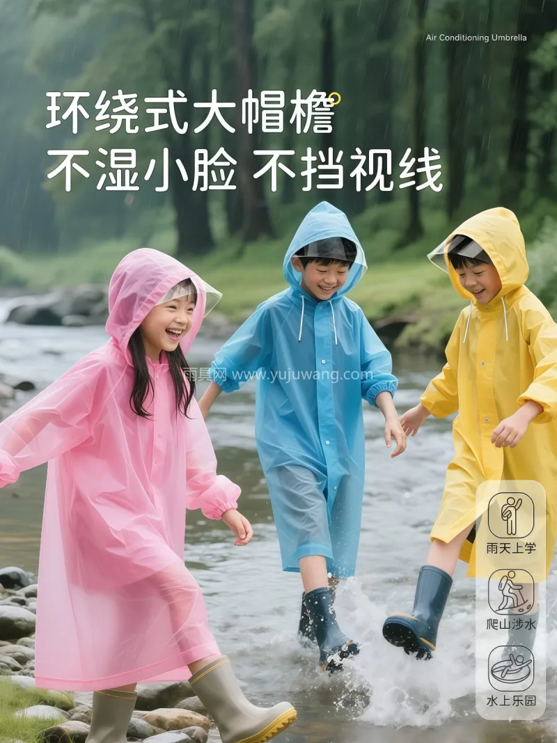 EVA材质 · 高密防水 武汉专业雨具生产供应链供货儿童雨衣，作为 - 详情图