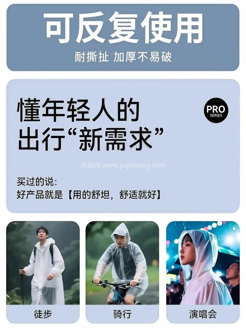 EVA材质 · 高密防水 武汉专业雨具生产供应链供货一次性雨衣，作 - 详情图
