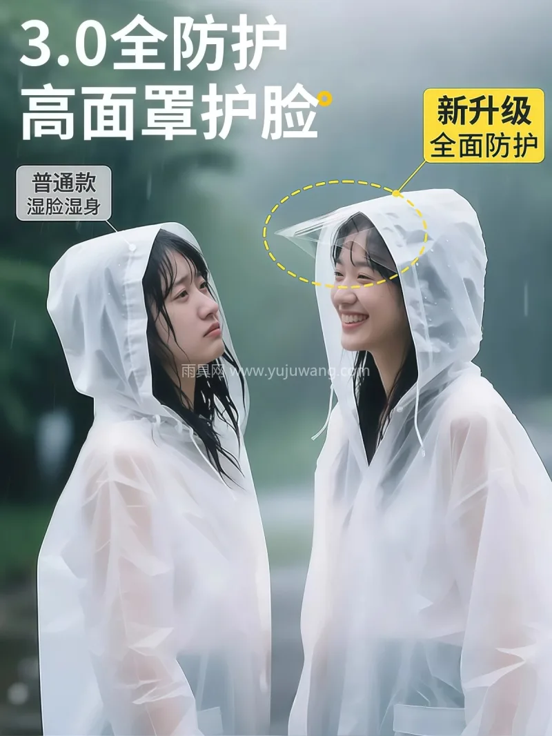 EVA材质 · 高密防水 武汉专业雨具生产供应链供货一次性雨衣，作 - 详情图