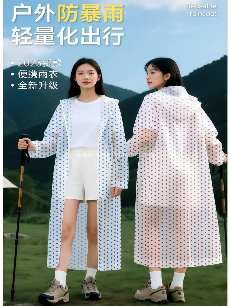 EVA材质 · 高密防水 武汉专业雨具生产供应链供货便携成人雨衣， - 详情图