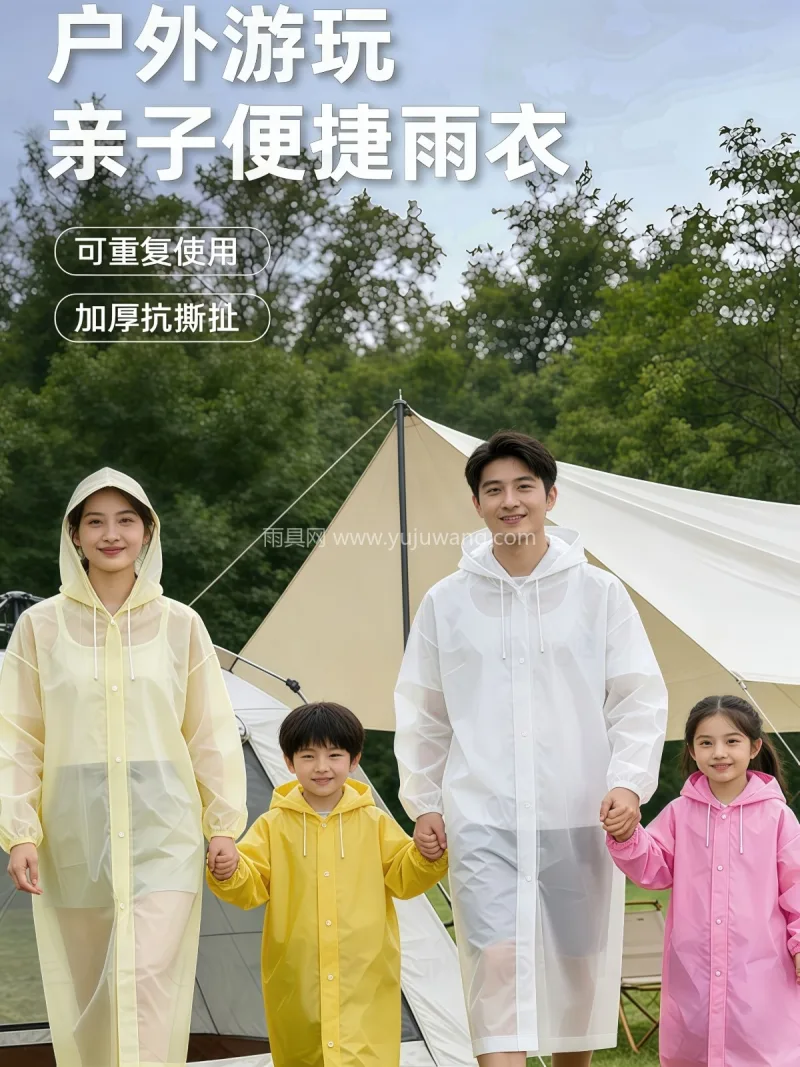 EVA材质 · 高密防水 武汉专业雨具生产供应链供货加厚一次性雨衣 - 详情图