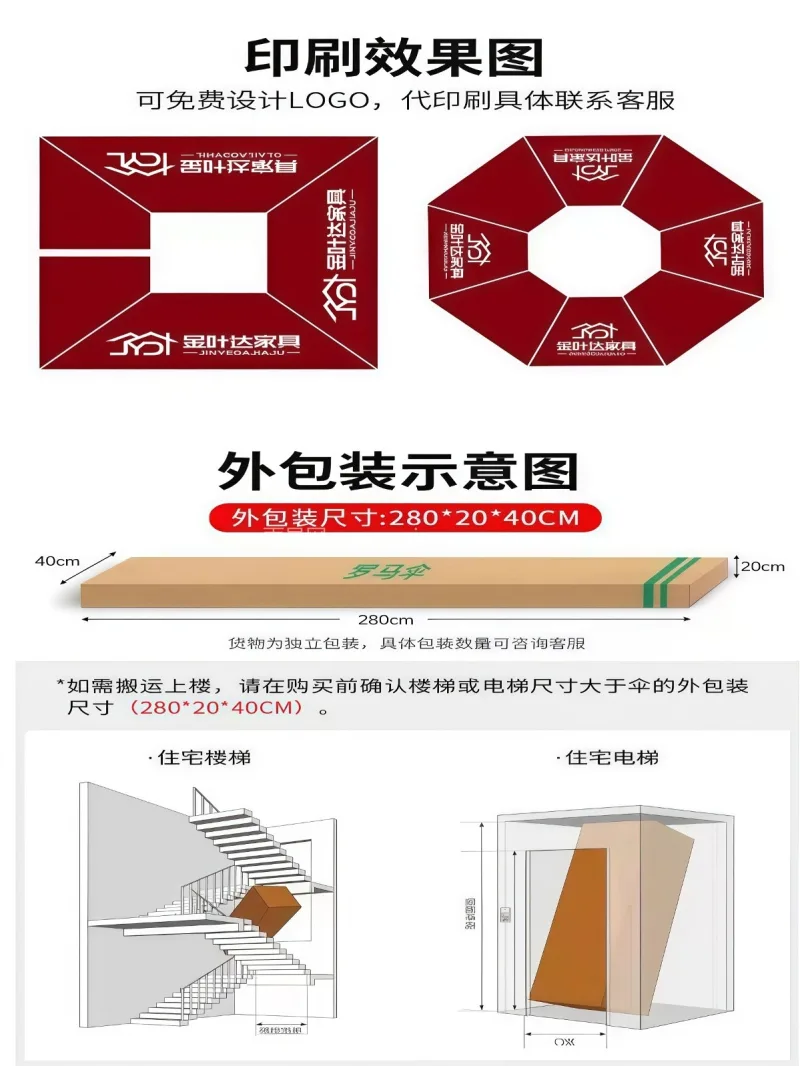 伞面210D/280g加厚牛津布 · 伞 武汉本地大型雨伞供应链服务直供户外边柱伞 - 详情图