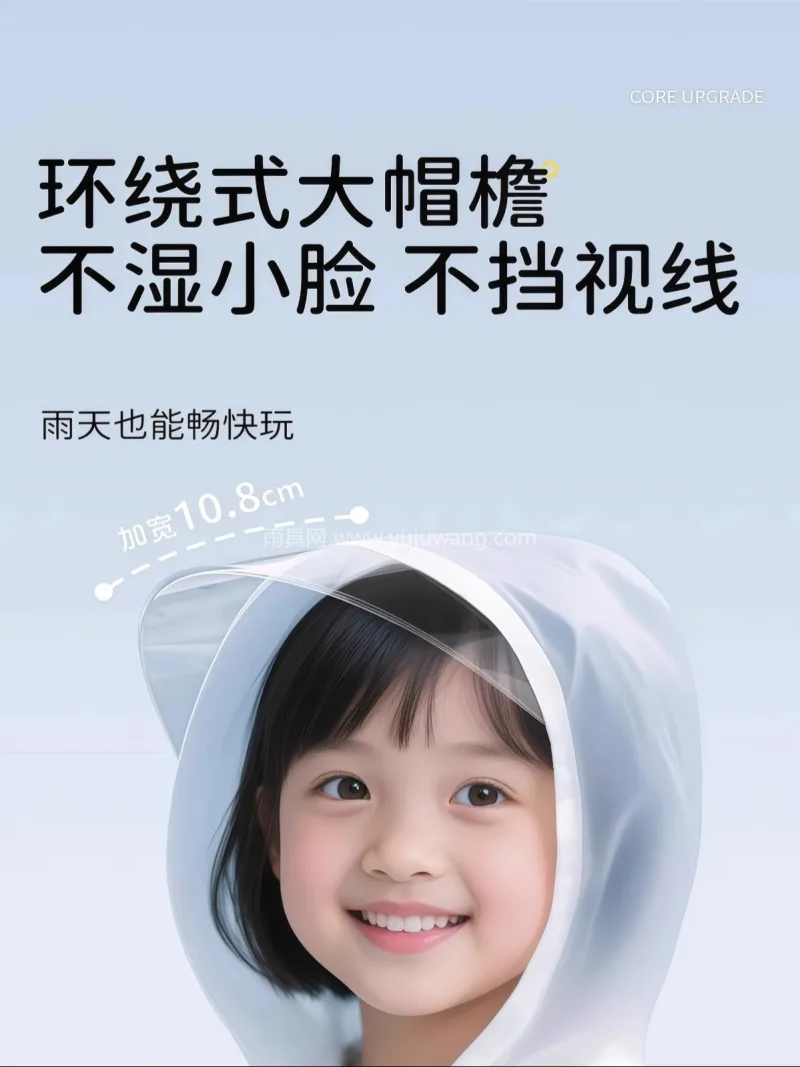 EVA材质 · 高密防水 武汉专业雨具生产供应链供货儿童雨衣，专为 - 详情图