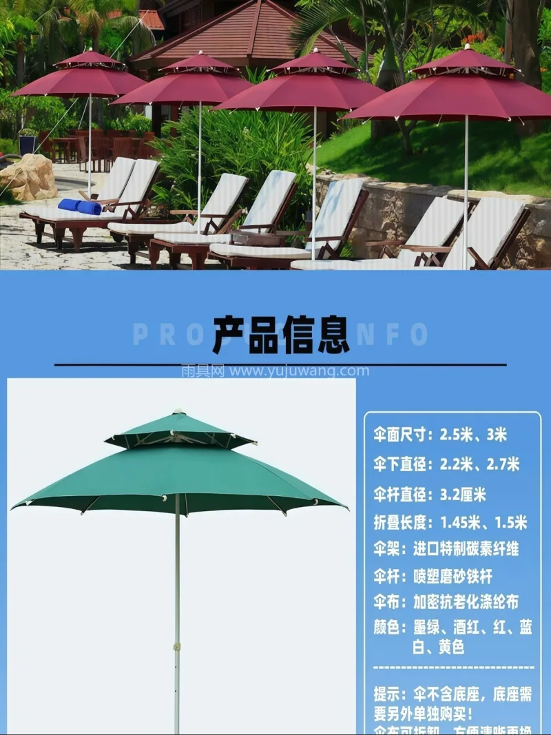 伞面聚酯纤维/碰击布面料 · 铝合金材质 武汉大型雨具制造厂家专业生产大号户外遮阳 - 详情图