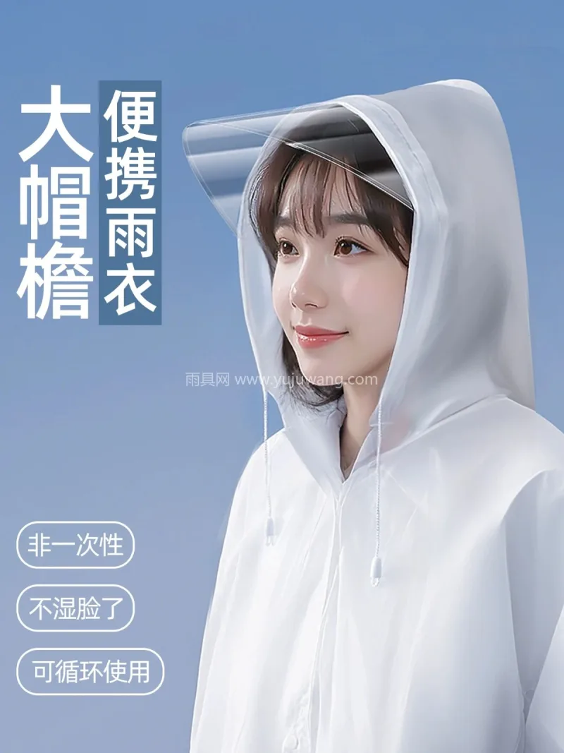 EVA材质 · 高密防水 武汉本土大型专业雨具源头供应服务商，深耕 - 详情图