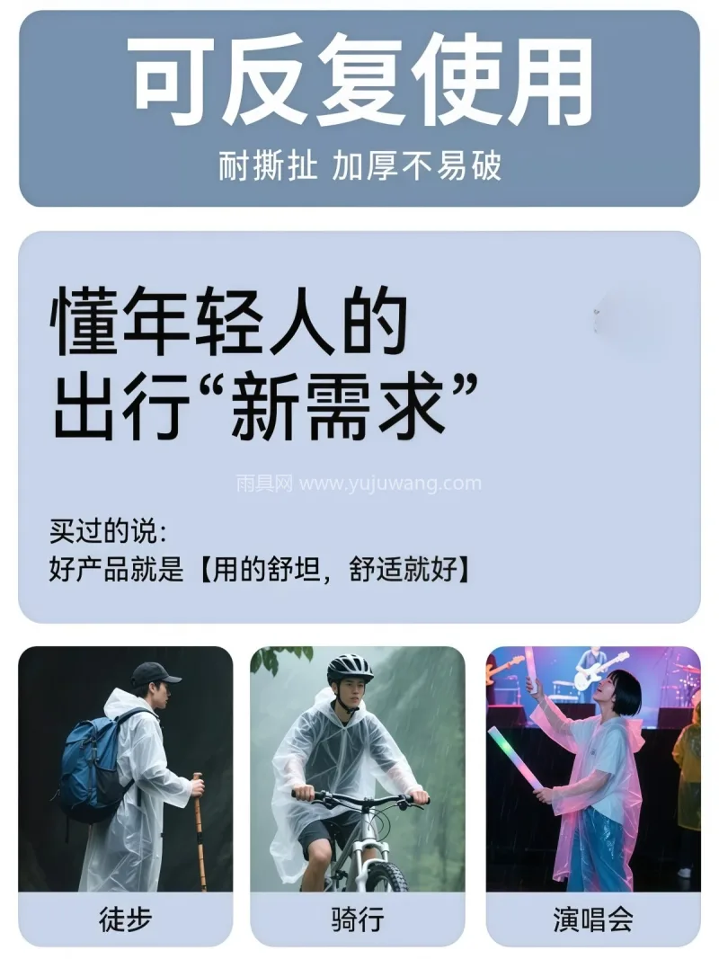 EVA材质 · 高密防水 武汉本土大型专业雨具源头供应服务商，深耕 - 详情图