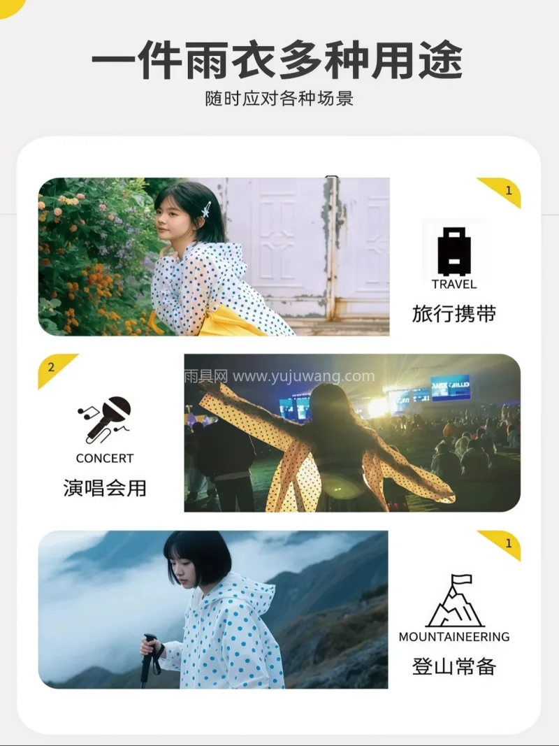 EVA材质 · 高密防水 武汉本土大型专业雨具源头供应服务商，深耕 - 详情图