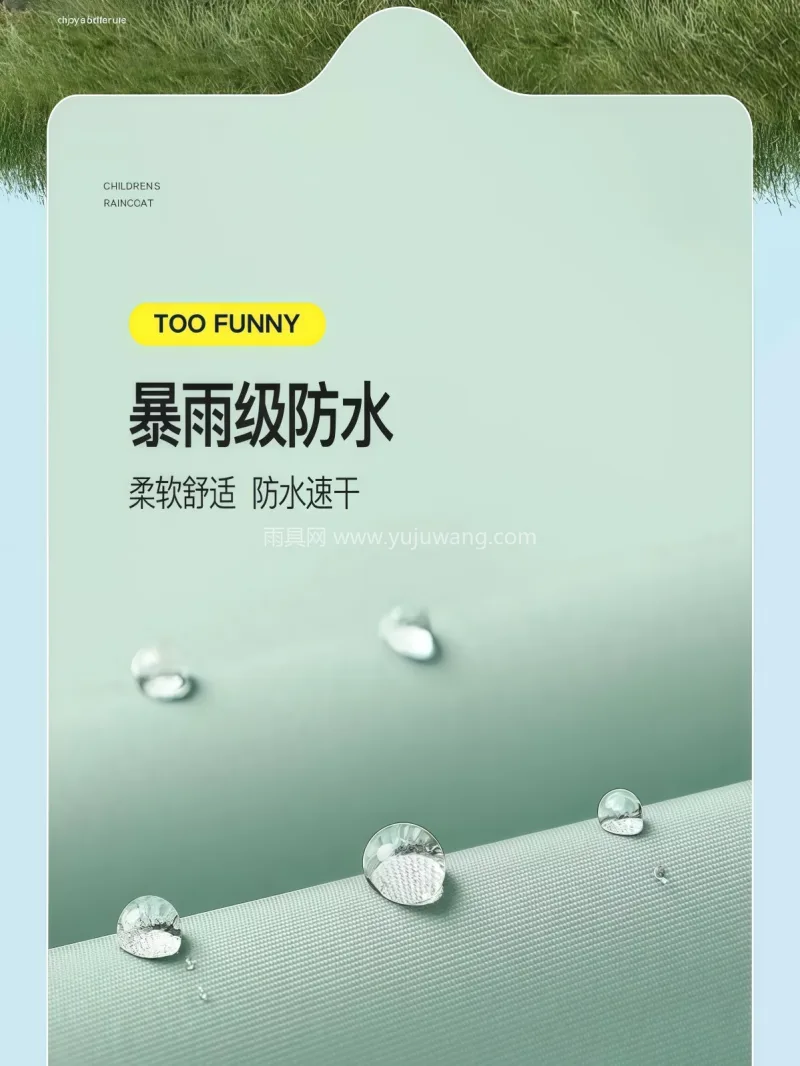 春亚纺面料 · 中厚防水 武汉本土大型专业雨具源头供应服务商，深耕 - 详情图