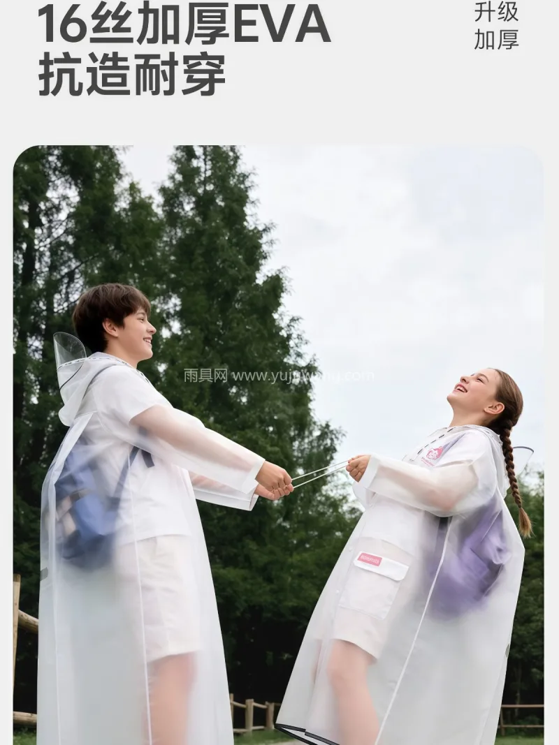 EVA材质 · 高密防水 武汉本土大型专业雨具源头供应服务商，深耕 - 详情图