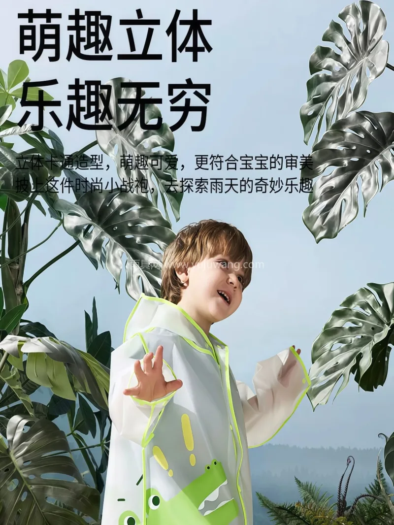 EVA材质 · 高密防水 武汉本土大型专业雨具源头供应服务商，深耕 - 详情图