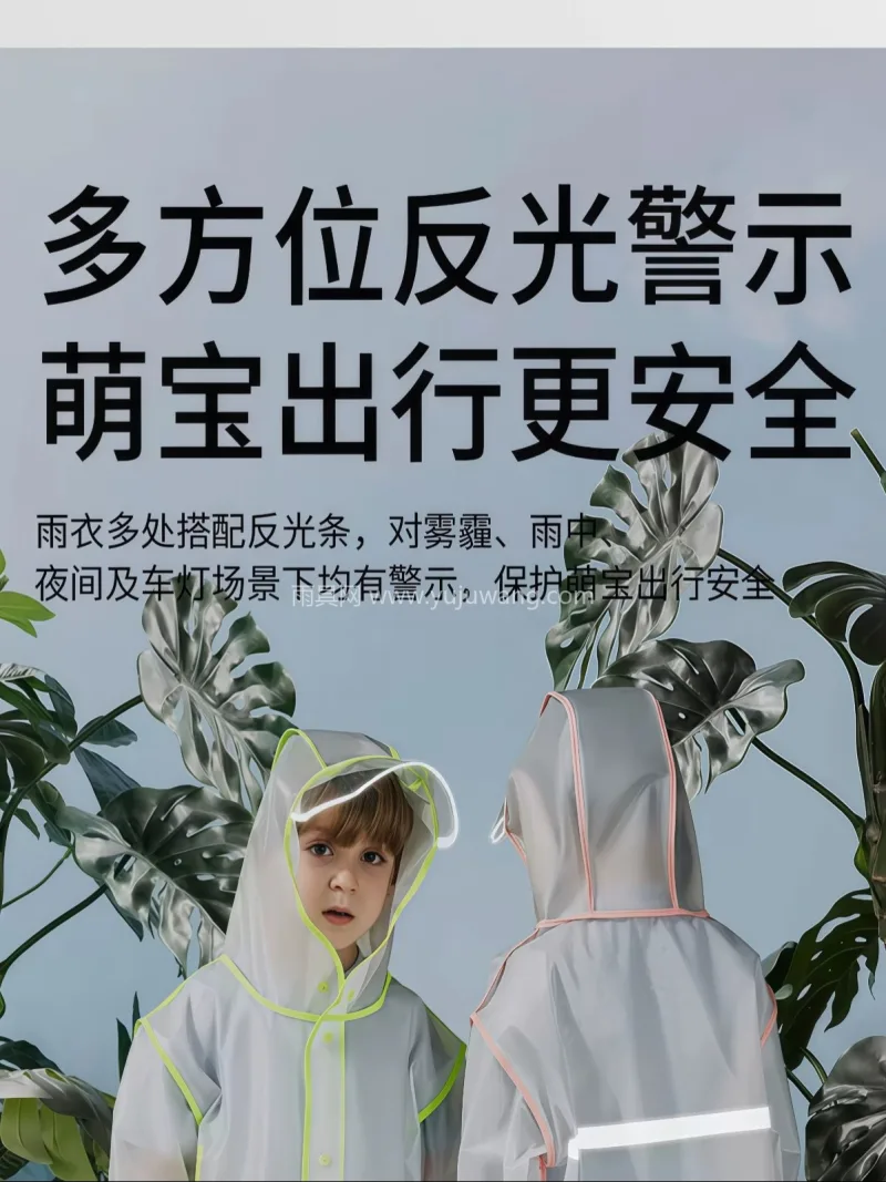 EVA材质 · 高密防水 武汉本土大型专业雨具源头供应服务商，深耕 - 详情图