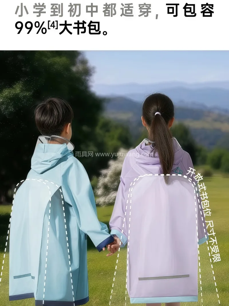 EVA材质 · 高密防水 武汉本土大型专业雨具源头供应服务商，深耕 - 详情图