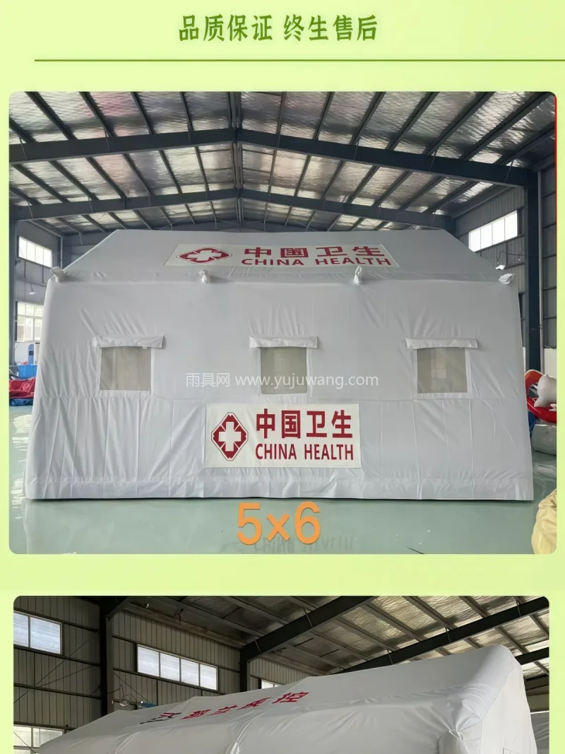 特厚牛津布 · 充气夹网布气柱 · 抗风 武汉本地雨具供应链供货医疗救援卫生充气帐 - 详情图