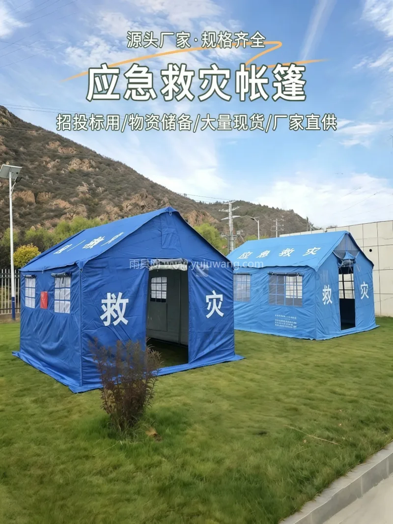 可定制牛津布 · 白色烤漆圆管 · 双层 武汉本地雨具供应链供货标准民政应急救灾帐 - 详情图