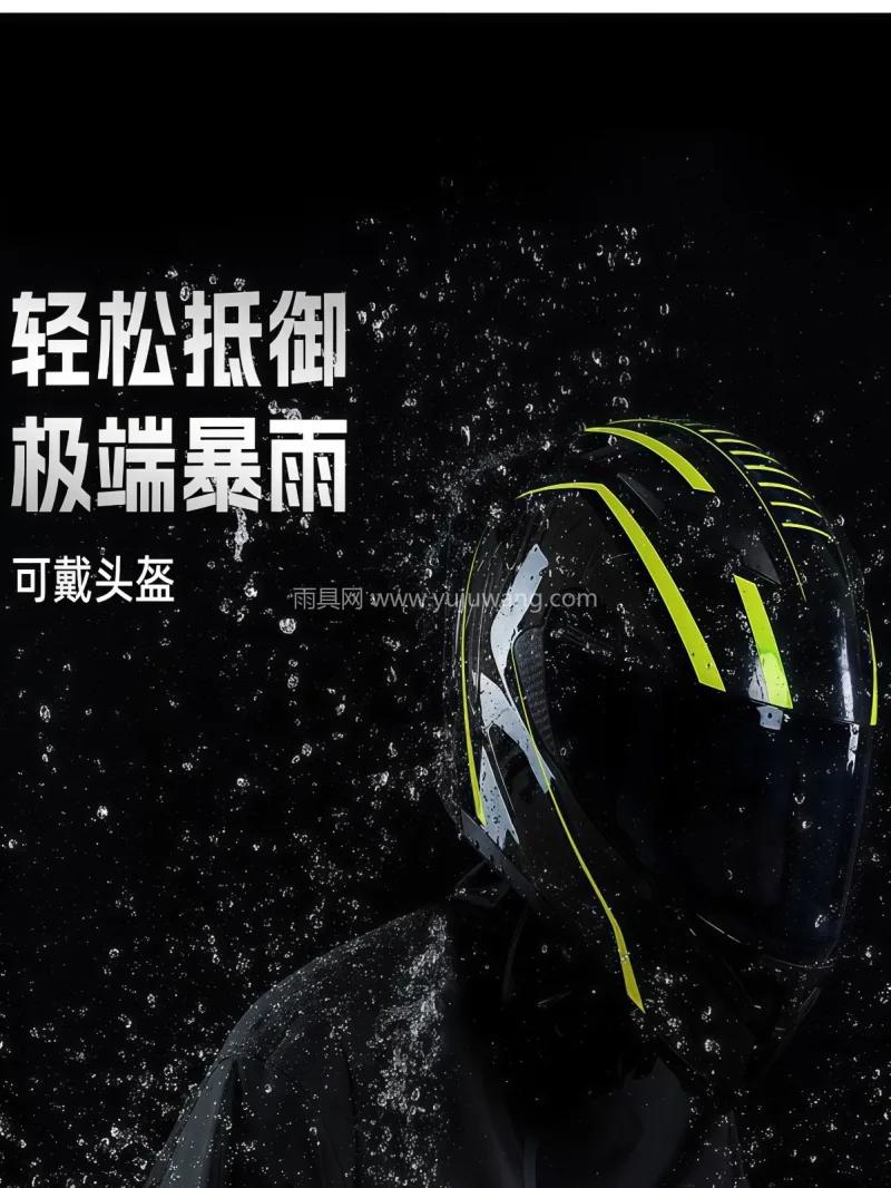 春亚纺面料 · 中厚防水 武汉本土大型专业雨具源头供应服务商，深耕 - 详情图