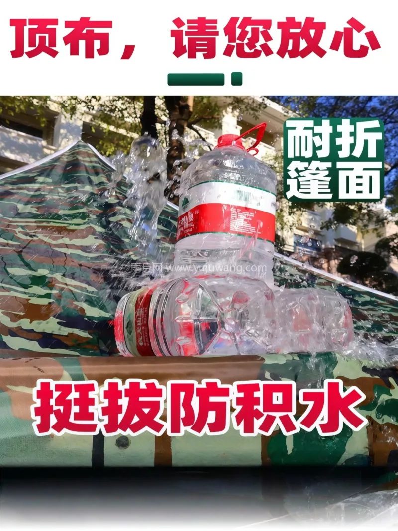 加粗支架 · 超厚防晒 · 加粗缝线 武汉本地雨具供应链供货超厚迷彩粗架广告帐 - 详情图