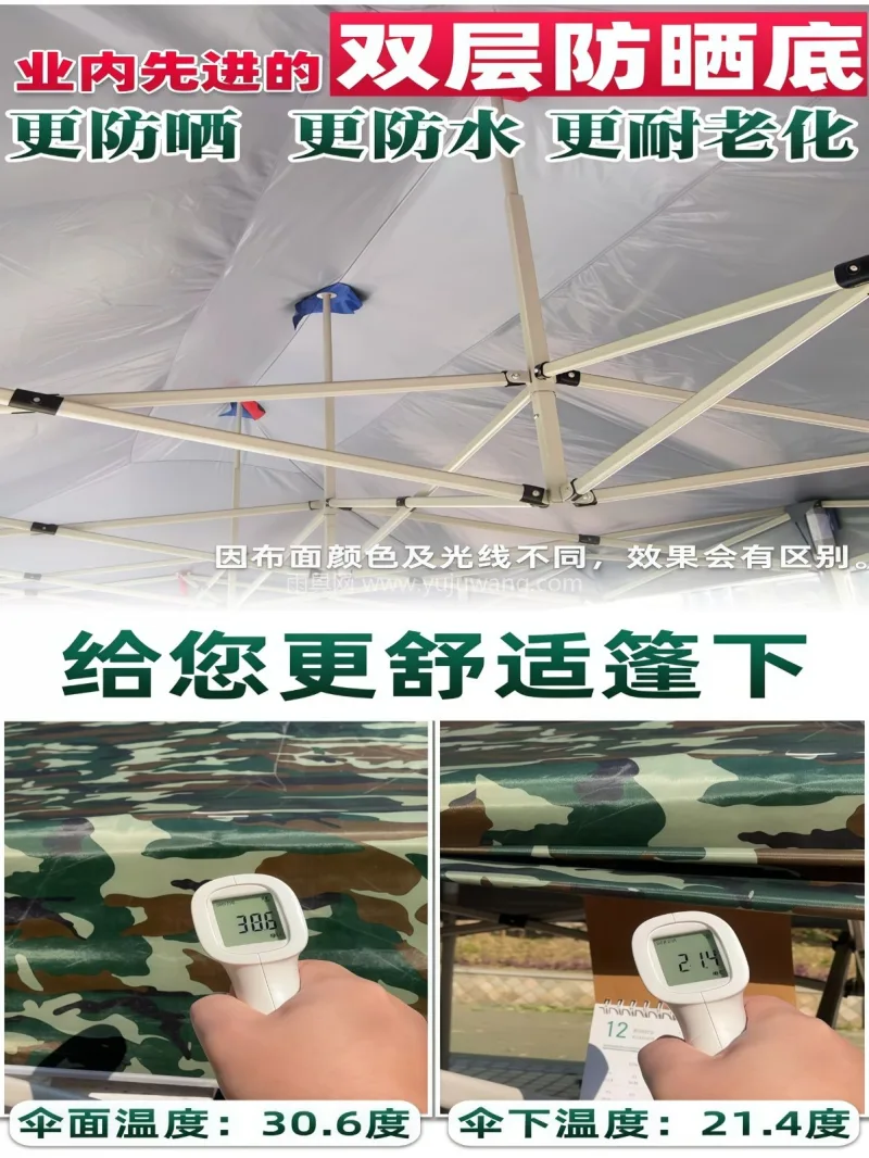 加粗支架 · 超厚防晒 · 加粗缝线 武汉本地雨具供应链供货超厚迷彩粗架广告帐 - 详情图