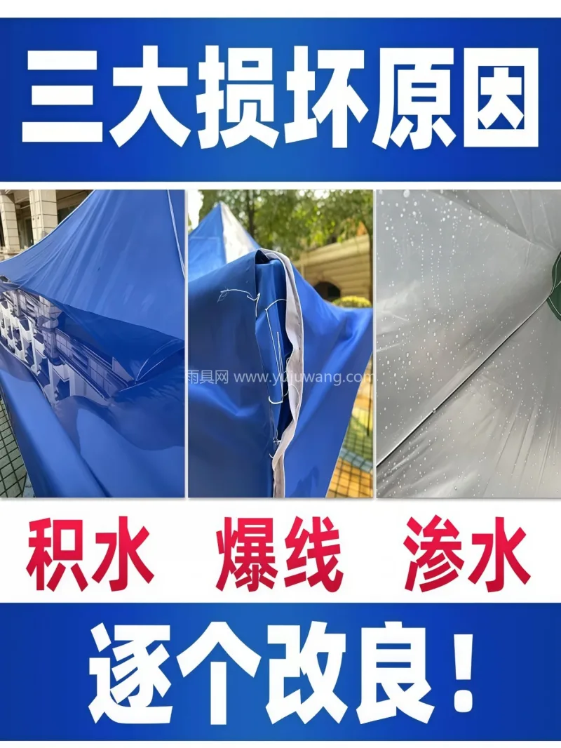 黑胶涂层 · 加固加粗伞骨 · 升级大伞 武汉本地雨具供应链供货双层加厚广告帐篷顶 - 详情图