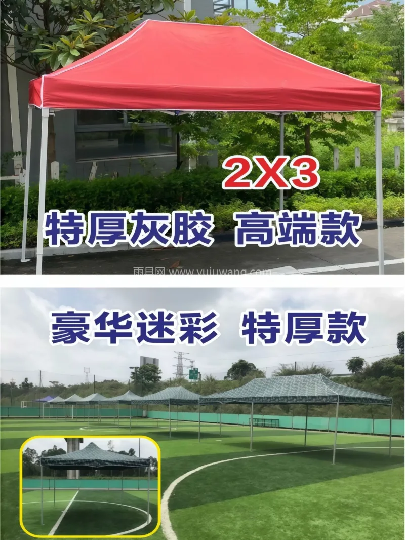 加厚牛津布 · 加粗厚管壁 · 加厚银胶 武汉本地雨具供应链供货户外四脚伞帐篷顶布 - 详情图
