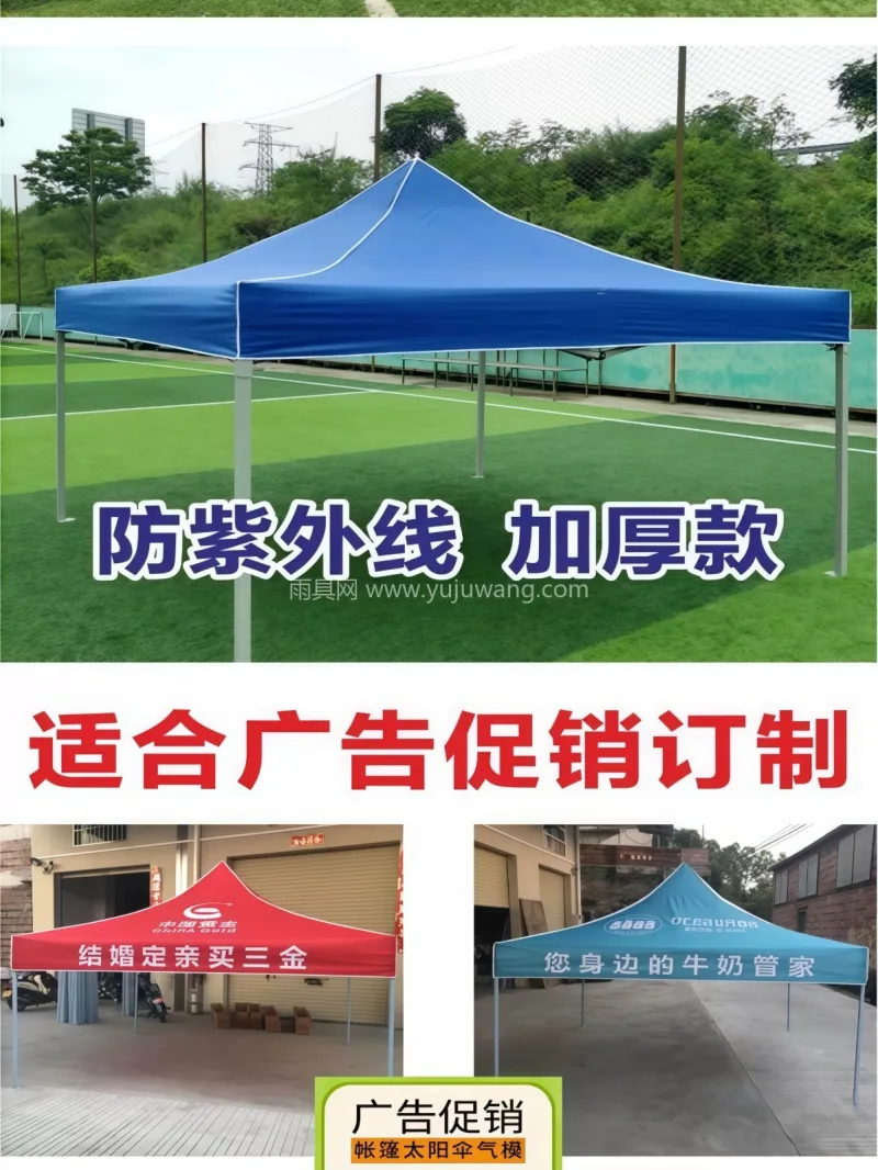 加厚牛津布 · 加粗厚管壁 · 加厚银胶 武汉本地雨具供应链供货户外四脚伞帐篷顶布 - 详情图