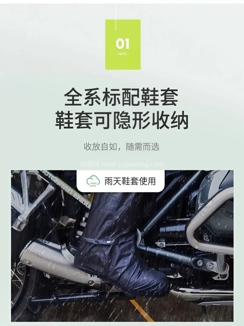 聚酯纤维 · 轻薄透气暴雨级防水 武汉本土大型专业雨具源头供应服务商，深耕 - 详情图