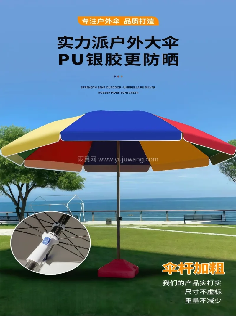 伞面牛津银胶布 · 加粗钢丝伞骨 · 伞 武汉大型雨具供应服务商，主营户外太阳伞、 - 详情图