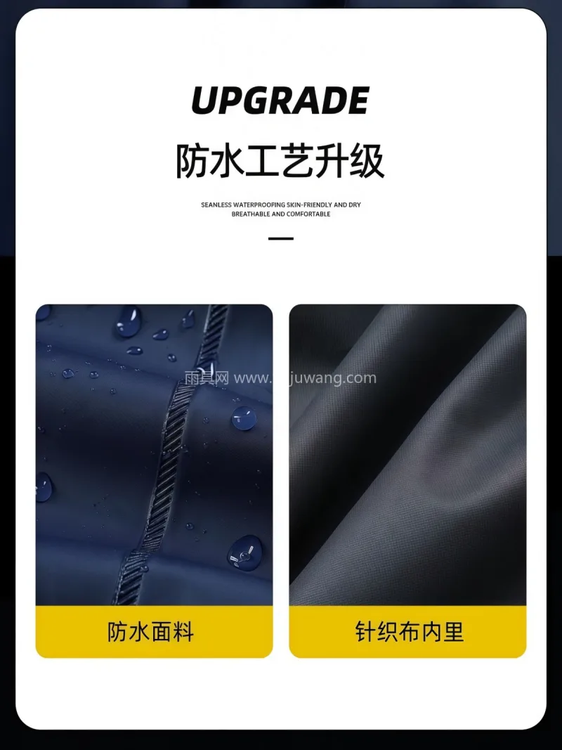 PVCC针织布 · 亲肤干爽 武汉本土大型专业雨具源头供应服务商，深耕 - 详情图