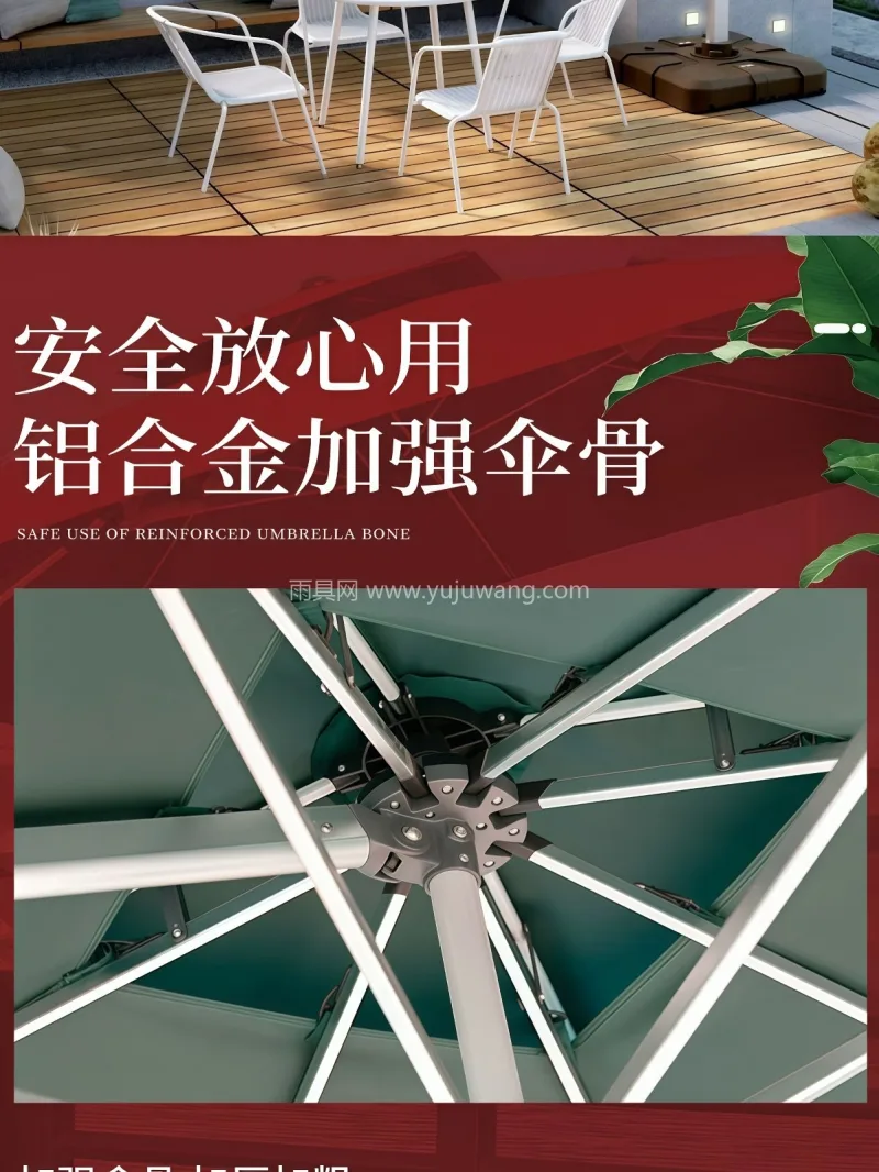伞面高密度涤纶牛津布 · 加粗铝合金伞骨 这款户外罗马伞采用高密度涤纶牛津布，搭配 - 详情图