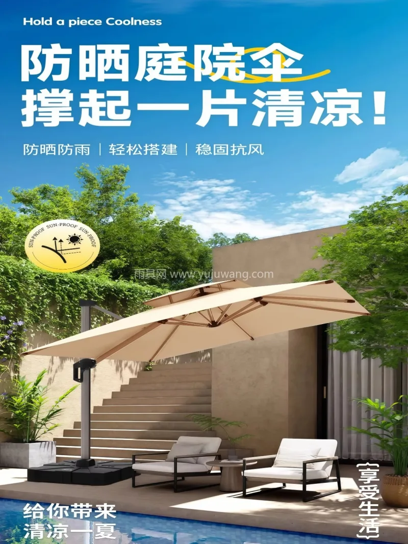伞面250-300g高密度涤纶色织布 · 武汉本地生产户外罗马伞，采用高密度涤纶面 - 详情图
